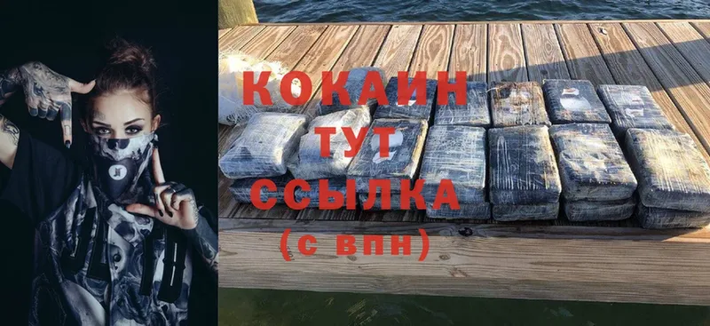 купить  цена  Вихоревка  COCAIN Боливия 