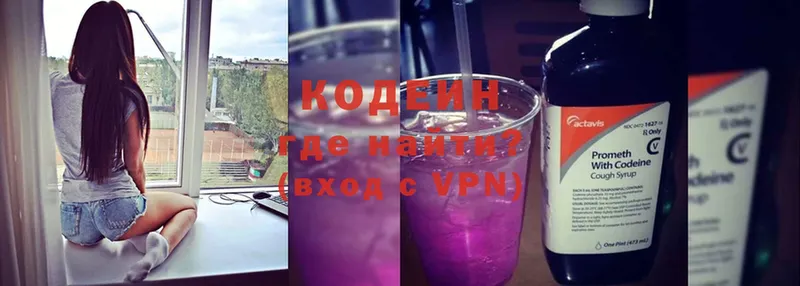 купить  цена  kraken сайт  Кодеин Purple Drank  Вихоревка 