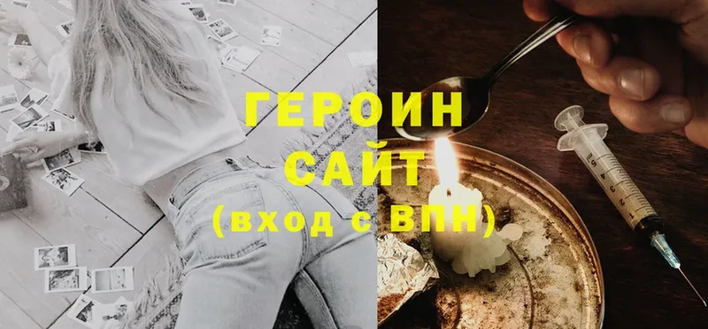 mega   Вихоревка  Героин Heroin 