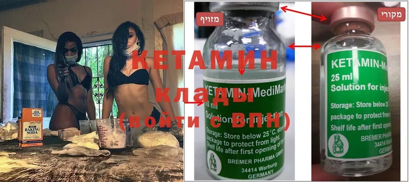 Кетамин ketamine  Вихоревка 