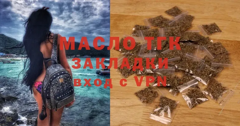 даркнет сайт  Вихоревка  Дистиллят ТГК гашишное масло 